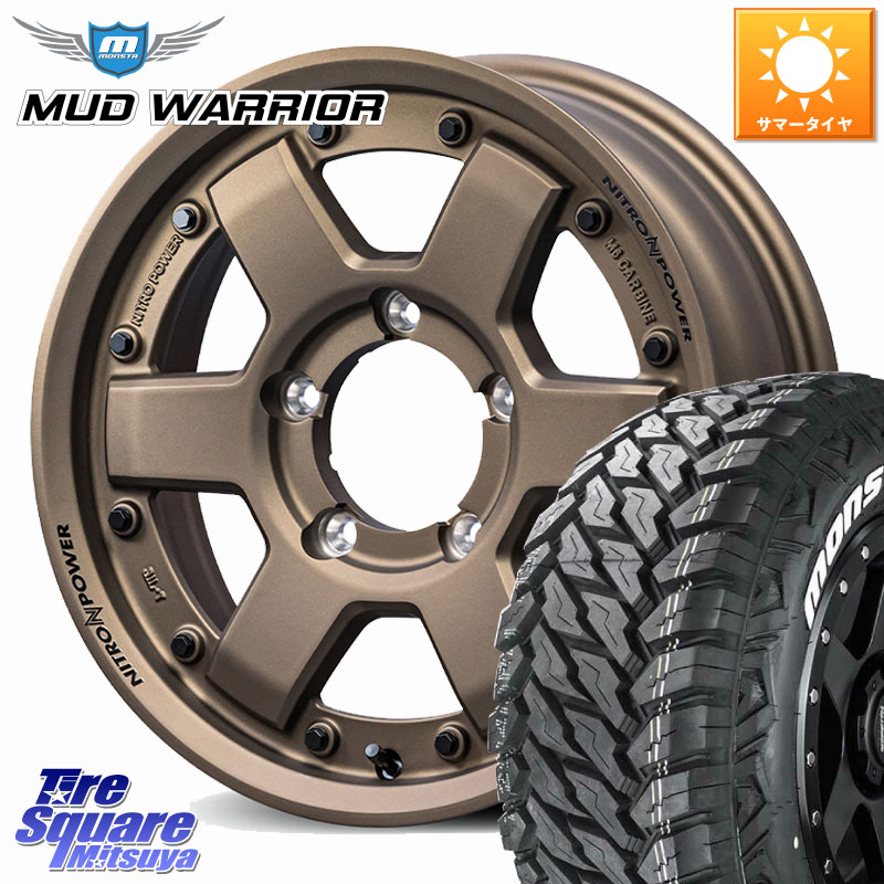 MONSTA TIRE MUD WARRIOR MT M/T ホワイトレター 235/70R16MANARAY 【欠品次回8月下-9月上旬予定】NITRO POWER M6 CARBINE ※インセット-5 ホイール 16インチ 16X6.0J 0 5穴 139.7 ジムニー専用(要リフトアップ/オーバーフェンダー等) ジムニ&minus;シエラ/ノマド(カスタム)｜タイヤスクエアミツヤ 100,557円