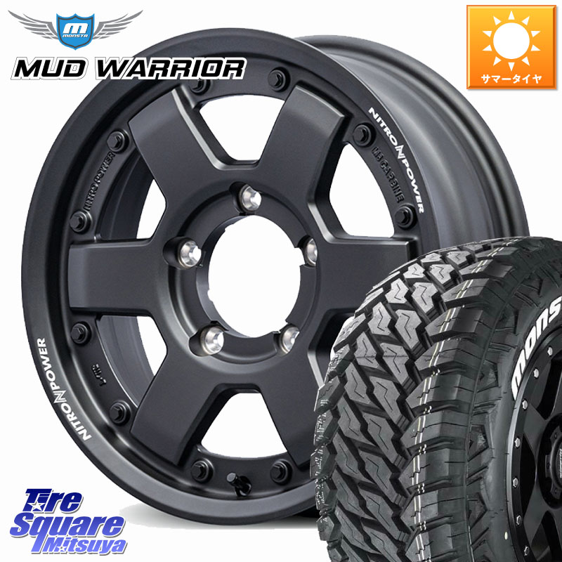 MONSTA TIRE MUD WARRIOR MT M/T ホワイトレター 235/70R16MANARAY 【欠品次回9月下-10月上旬予定】NITRO POWER M6 CARBINE ※インセット-5 ホイール 16インチ 16X6.0J 0 5穴 139.7 ジムニー専用(要リフトアップ/オーバーフェンダー等) ジムニ&minus;シエラ/ノマド(カスタム｜タイヤスクエアミツヤ 182,830円