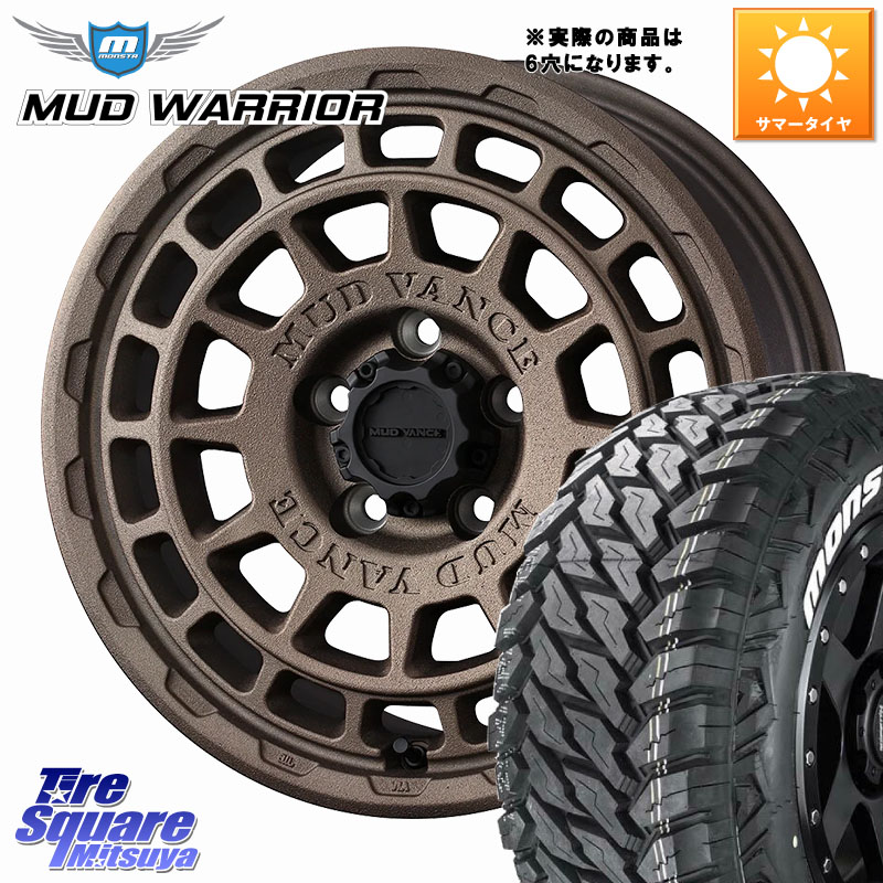 MONSTA TIRE MUD WARRIOR MT M/T ホワイトレター 265/65R17WEDS MUDVANCE X TYPE F ホイール 17インチ マッドヴァンス タイプF ※LC2Tトライトン装着不可※◇参考画像 17X8.0J 20 6穴 139.7 GUN226ハイラックス 150系プラド ランクル[FJ] トライトンGSR GUN125ハイラッ｜タイヤスクエアミツヤ