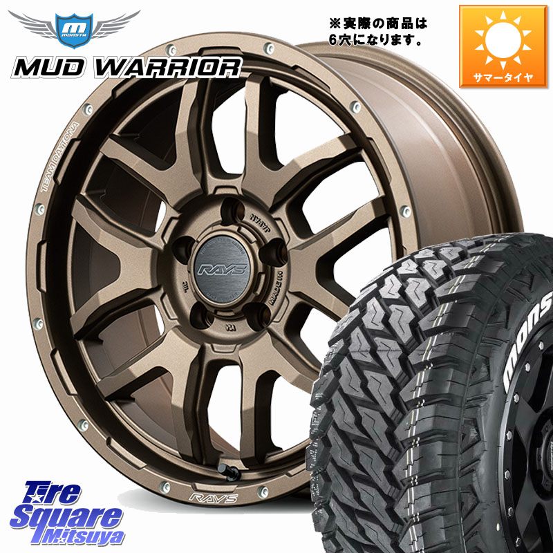 RAYS 【欠品次回7~8月】 F6 boost TEAM DAYTONA ホイール 17インチ ◇参考画像 17 X 8.0J +20 6穴 139.7 MONSTA TIRE MUD WARRIOR MT M/T ホワイトレター 265/65R17 GUN125ハイラックスHILUX 150系ランドクルーザープラド トライトンGSR