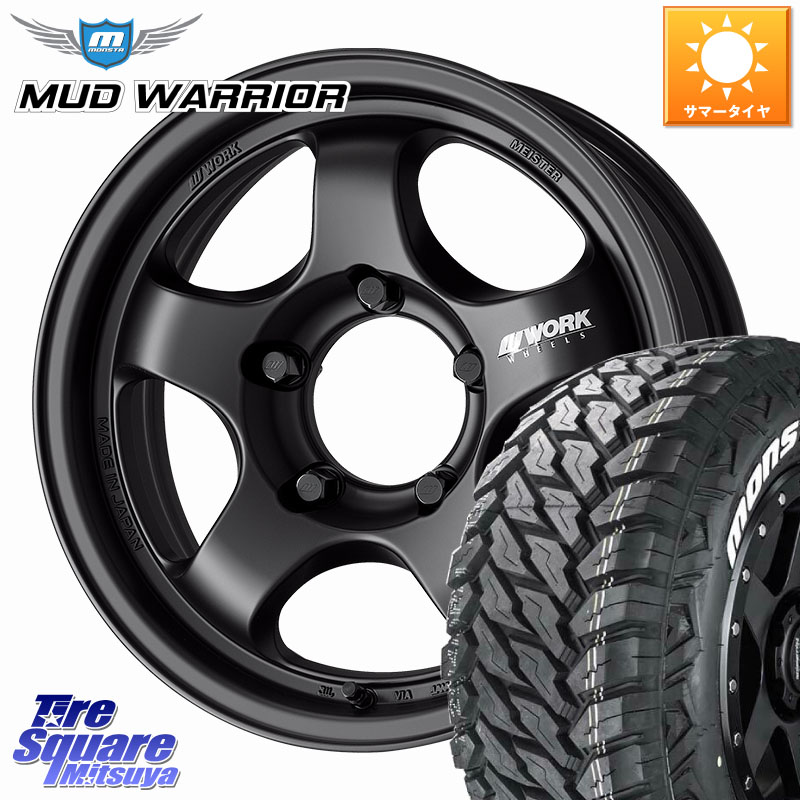 WORK MEISTER S1 1PIECE SUV ホイール 16インチ 16 X 5.5J +0 5穴 139.7 MONSTA TIRE RT HYBRID RT R/T ハイブリット ホワイトレター 109/107 215/65R16 109*107 ジムニー専用(要オーバーフェンダー等)