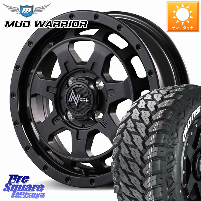 MANARAY 【欠品次回5月下-6月上旬予定】NITRO POWER M7 PHALANX ファランクス ホイール 14インチ 14 X 4.5J +45 4穴 100 MONSTA TIRE RT HYBRID RT R/T ハイブリット ホワイトレター 165/65R14 デリカミニ4WD キャスト[アクティバ] ハスラー ピクシスジョイ[Cグレード]