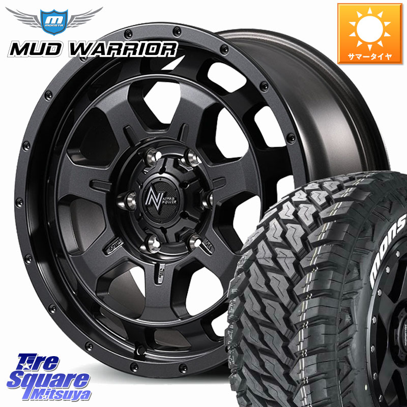 MANARAY NITRO POWER M7 PHALANX ホイール 16インチ 16 X 6.5J +38 6穴 139.7 MONSTA TIRE RT HYBRID RT R/T ハイブリット ホワイトレター 109/107 215/65R16 109*107 200系ハイエース