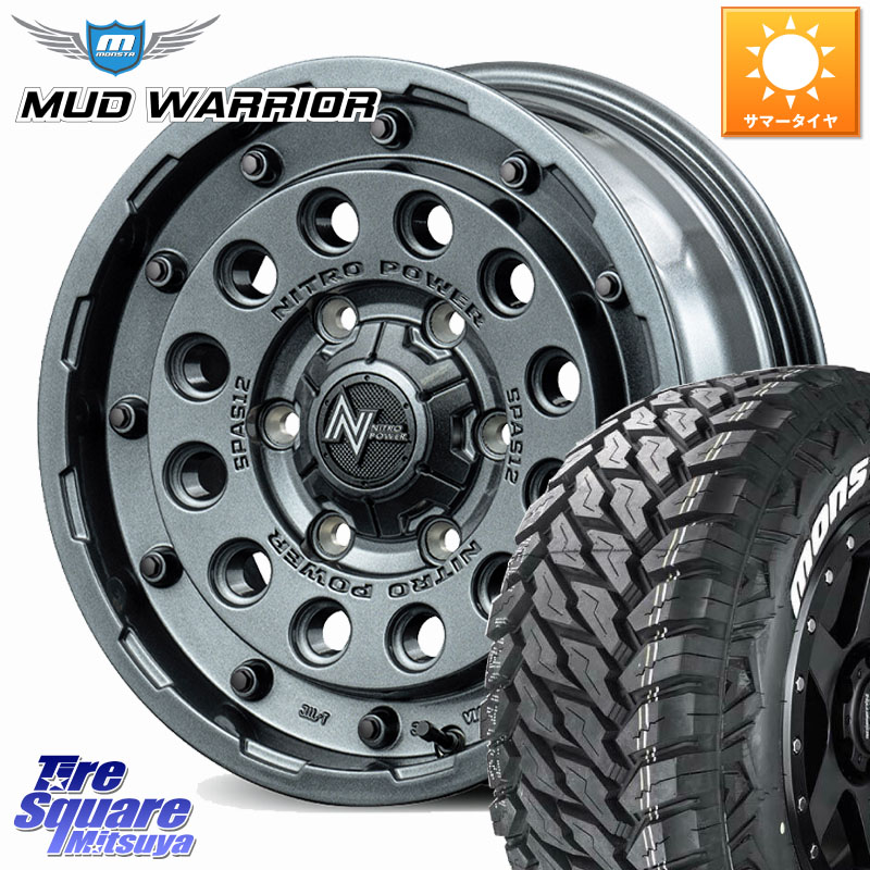 MANARAY MID ナイトロパワー H12 SHOTGUN TACTICAL EDITION ホイール 16インチ 16 X 6.5J +38 6穴 139.7 MONSTA TIRE RT HYBRID RT R/T ハイブリット ホワイトレター 109/107 215/65R16 109*107 200系ハイエース
