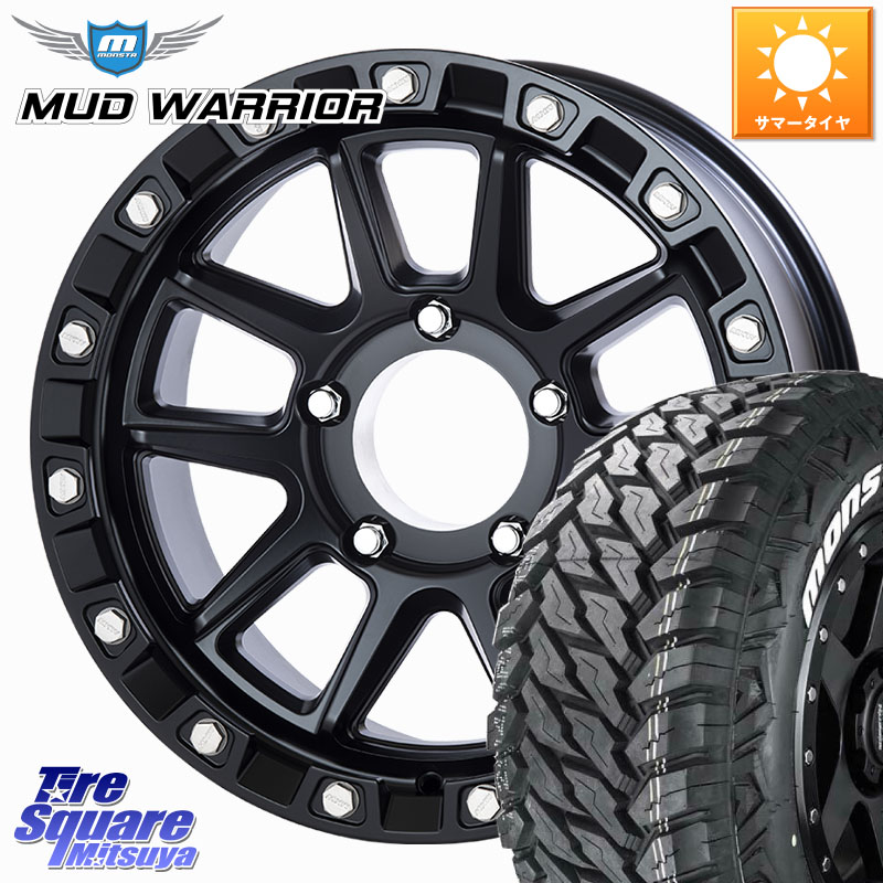 MKW M205 US SPEC ※インセット-10 ホイール 17インチ 17 X 8.5J +0 5穴 150 MONSTA TIRE RT HYBRID RT R/T ハイブリット ホワイトレター 265/65R17 ランドクルーザー 70(復刻版)