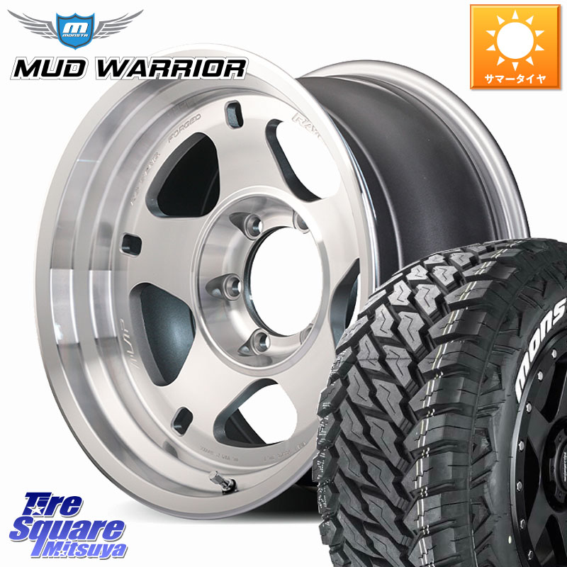 RAYS 【欠品次回要問合せ】 A LAP-05X 鍛造 ホイール 17インチ 17 X 8.0J +20 6穴 139.7 MONSTA TIRE RT HYBRID RT R/T ハイブリット ホワイトレター 265/65R17 GUN125ハイラックスHILUX 150系ランドクルーザープラド トライトンGSR 207,040円