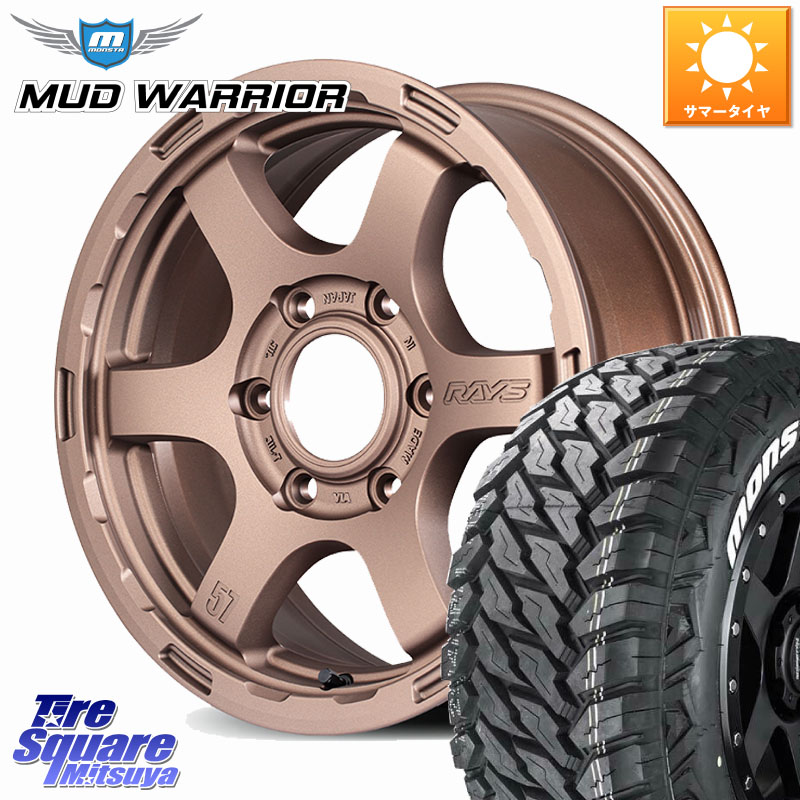RAYS gramLIGHTS 57DR-X HD ホイール 18インチ 18 X 9.0J +0 6穴 139.7 MONSTA TIRE RT HYBRID RT R/T ハイブリット ホワイトレター 265/60R18