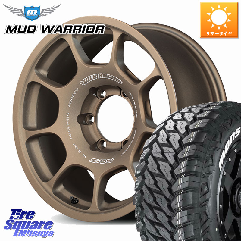 RAYS 【欠品次回10~11月】 ZE40X VOLK RACING 鍛造 ホイール 17インチ 17 X 8.0J +20 6穴 139.7 MONSTA TIRE RT HYBRID RT R/T ハイブリット ホワイトレター 265/65R17 GUN125ハイラックスHILUX 150系ランドクルーザープラド トライトンGSR
