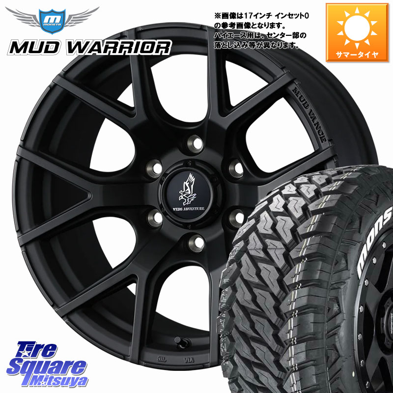 WEDS マッドヴァンス MUDVANCE SD ホイール 16インチ◇参考画像 16 X 6.5J +38 6穴 139.7 MONSTA TIRE RT HYBRID RT R/T ハイブリット ホワイトレター 109/107 215/65R16 109*107 200系ハイエース