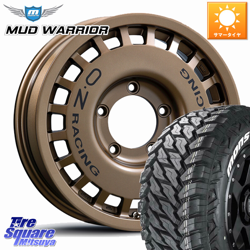 MONSTA TIRE MUD WARRIOR MT M/T ホワイトレター 215/70R16OZ Rally Racing 4x4 ラリーレーシング ジムニー用 ホイール 16インチ 16X5.5J 20 5穴 139.7 ジムニー専用(要オーバーフェンダー等) AZオフロード カスタムサイズ｜タイヤスクエアミツヤ