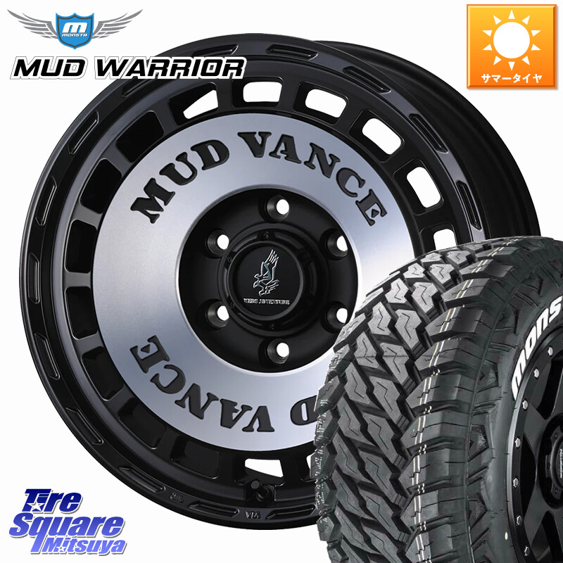 MONSTA TIRE MUD WARRIOR MT M/T ホワイトレター 265/70R17WEDS MUD VANCE DX ホイール 17インチ マッドヴァンスDX 17X8.0J 20 6穴 139.7 ランドクルーザーFJ トライトン 4Runner Tacoma ランドクルーザー プラド カスタムサイズ FJクルーザー|タイヤスクエアミツヤ