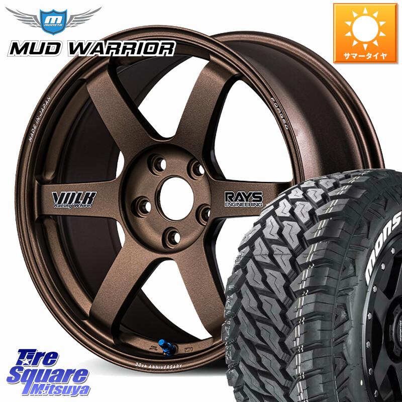MONSTA TIRE MUD WARRIOR MT M/T ホワイトレター 265/50R20RAYS 【欠品次回3~4月】 VOLK RACING TE37 SAGA S-plus 30th STICKER Ver ホイール 20インチ 20X8.5J 45 5穴 114.3｜タイヤスクエアミツヤ