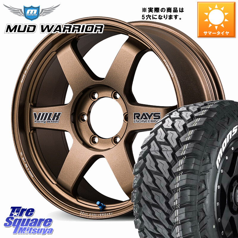 MONSTA TIRE MUD WARRIOR MT M/T ホワイトレター 285/50R20RAYS 【欠品次回3~4月】 TE37 ultra LARGE PCD 30th STICKER Ver ホイール 20インチ 20X9.5J 55 5穴 150 ランクル200｜タイヤスクエアミツヤ 248,139円