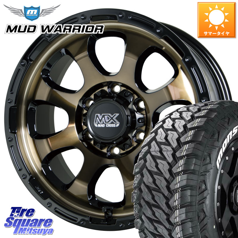 HotStuff マッドクロス GRACE グレイス BR 6H 在庫● ホイール 17インチ ★サマーセール★ 17 X 8.0J +20 6穴 139.7 MONSTA TIRE MUD WARRIOR MT M/T ホワイトレター 265/70R17