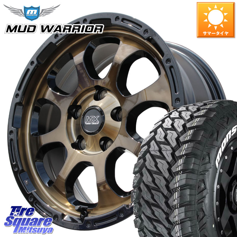 HotStuff マッドクロス GRACE グレイス BR 5H ブロンズ ホイール 16インチ 16 X 7.0J +38 5穴 114.3 MONSTA TIRE MUD WARRIOR MT M/T ホワイトレター 215/70R16 デリカD:5