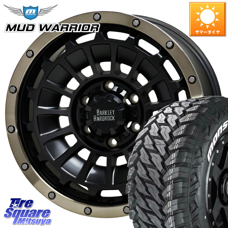 HotStuff ハードロック ローガン ホイール 18インチ 18 X 8.0J +20 6穴 139.7 MONSTA TIRE MUD WARRIOR MT M/T ホワイトレター 265/60R18 GUN125ハイラックスHILUX 150系ランドクルーザープラド トライトンGSR