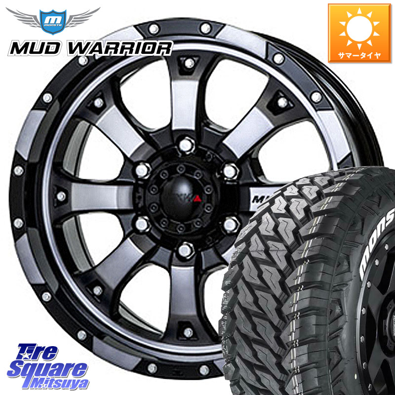 MKW MK-46 MK46 ダイヤカットグラファイトクリア ホイール 17インチ 17 X 8.0J +20 6穴 139.7 MONSTA TIRE MUD WARRIOR MT M/T ホワイトレター 265/70R17