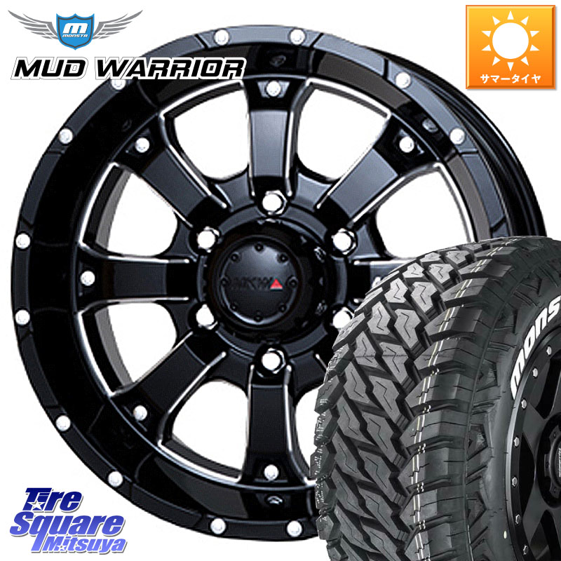 MONSTA TIRE MUD WARRIOR MT M/T ホワイトレター 265/65R17MKW MK-46 MK46 M/L+ ミルドブラック ホイール 17インチ 17X8.0J 20 6穴 139.7 GUN226ハイラックス 150系プラド ランクル[FJ] トライトンGSR GUN125ハイラックス Tacoma ハイラックス HILUX ハイラックス サー｜タイヤスクエアミツヤ