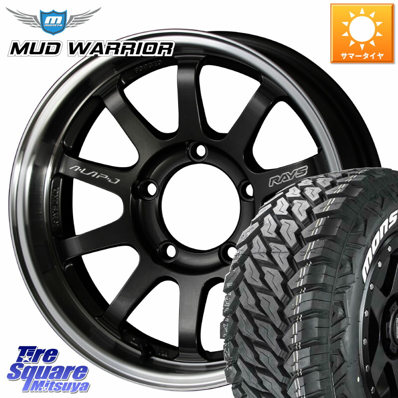 MONSTA TIRE MUD WARRIOR MT M/T ホワイトレター 215/70R16RAYS 【欠品次回3~4月】 レイズ A LAP-J ホイール 16インチ 16X6.0J 5 5穴 139.7 ジムニー専用(要オーバーフェンダー等) AZオフロード カスタムサイズ｜タイヤスクエアミツヤ