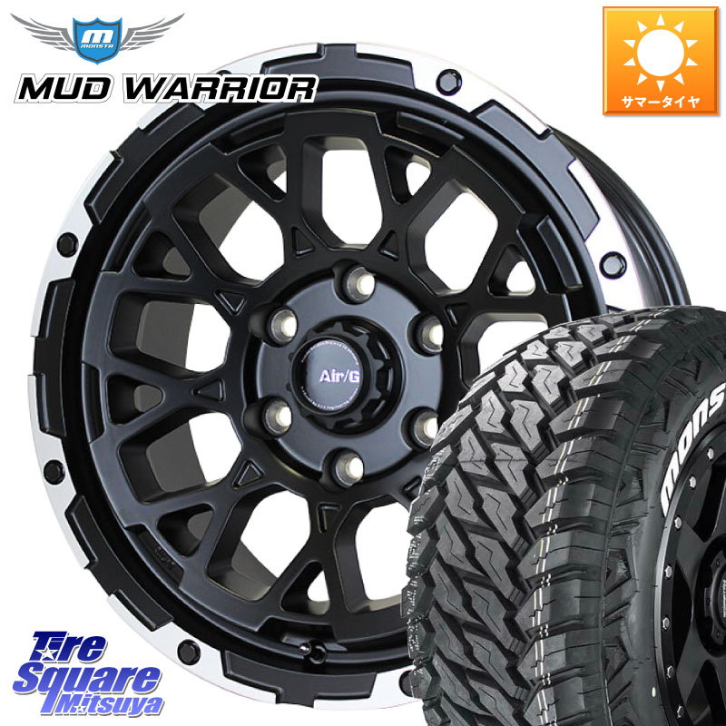 4X4エンジニアリング Air/G Rocks ホイール 4本 17インチ 17 X 8.0J +20 6穴 139.7 MONSTA TIRE MUD WARRIOR MT M/T ホワイトレター 265/70R17