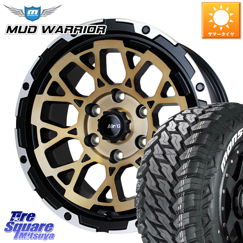 4X4エンジニアリング Air/G Rocks SBZ ホイール 4本 17インチ 17 X 8.0J +20 6穴 139.7 MONSTA TIRE MUD WARRIOR MT M/T ホワイトレター 265/70R17