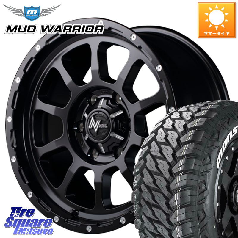 MANARAY MID ナイトロパワー M10 PERSHING 17インチ 17 X 8.0J +20 6穴 139.7 MONSTA TIRE MUD WARRIOR MT M/T ホワイトレター 265/65R17 GUN125ハイラックスHILUX 150系ランドクルーザープラド トライトンGSR