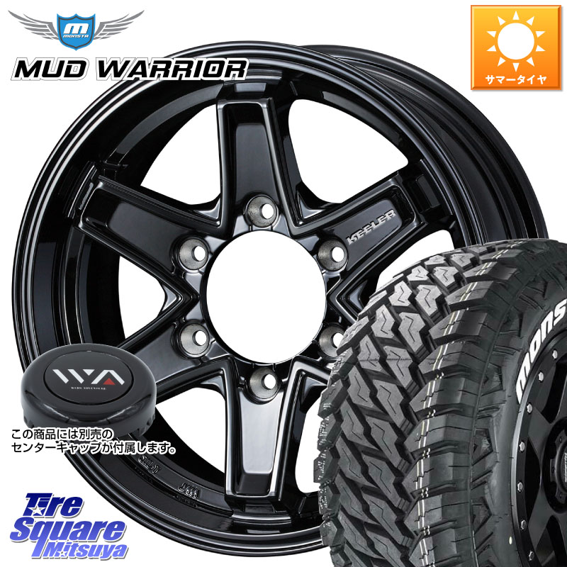 WEDS KEELER TACTICS別売キャップ付き ブラック 4本 16インチ キーラー タクティクス 16 X 7.0J +5 6穴 139.7 MONSTA TIRE MUD WARRIOR MT M/T ホワイトレター 265/75R16