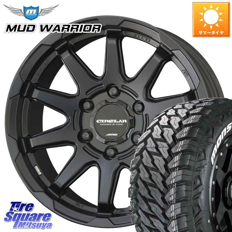 KYOHO キョウホウ CIRCLAR サーキュラー C10X 17インチ 17 X 8.0J +20 6穴 139.7 MONSTA TIRE MUD WARRIOR MT M/T ホワイトレター 265/65R17 GUN125ハイラックスHILUX 150系ランドクルーザープラド トライトンGSR