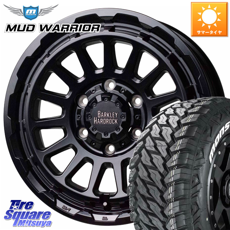 MONSTA TIRE MUD WARRIOR MT M/T ホワイトレター 265/65R17HotStuff バークレー ハードロック リザード 17インチ 17X8.0J 20 6穴 139.7 GUN226ハイラックス 150系プラド トライトンGSR GUN125ハイラックス Tacoma ハイラックス HILUX ハイラックス サーフ｜タイヤスクエアミツヤ