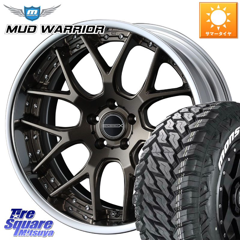 WEDS MAVERICK 1307M S-LoDisk 20インチ 2ピース 20 X 8.5J +44 5穴 114.3 MONSTA TIRE MUD WARRIOR MT M/T ホワイトレター 265/50R20