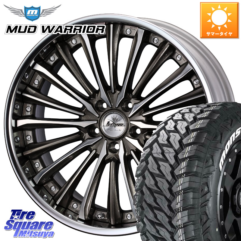 WEDS Kranze Vierharm ReverseRim LoDisk 20インチ 3ピース 20 X 8.5J +42 5穴 114.3 MONSTA TIRE MUD WARRIOR MT M/T ホワイトレター 265/50R20