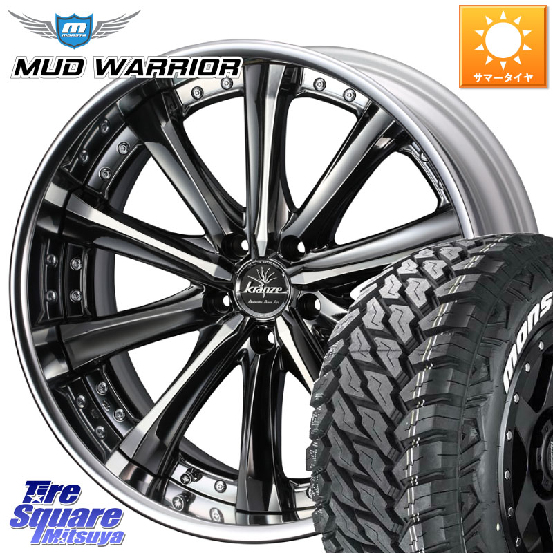WEDS Kranze Maricive ReverseRim LoDisk 20インチ 3ピース 20 X 8.5J +43 5穴 114.3 MONSTA TIRE MUD WARRIOR MT M/T ホワイトレター 265/50R20