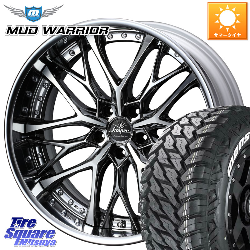 MONSTA TIRE MUD WARRIOR MT M/T ホワイトレター 265/50R20WEDS Kranze Weaval ReverseRim LoDisk 20インチ 3ピース 20X8.5J 43 5穴 114.3 FX45 FX35｜タイヤスクエアミツヤ