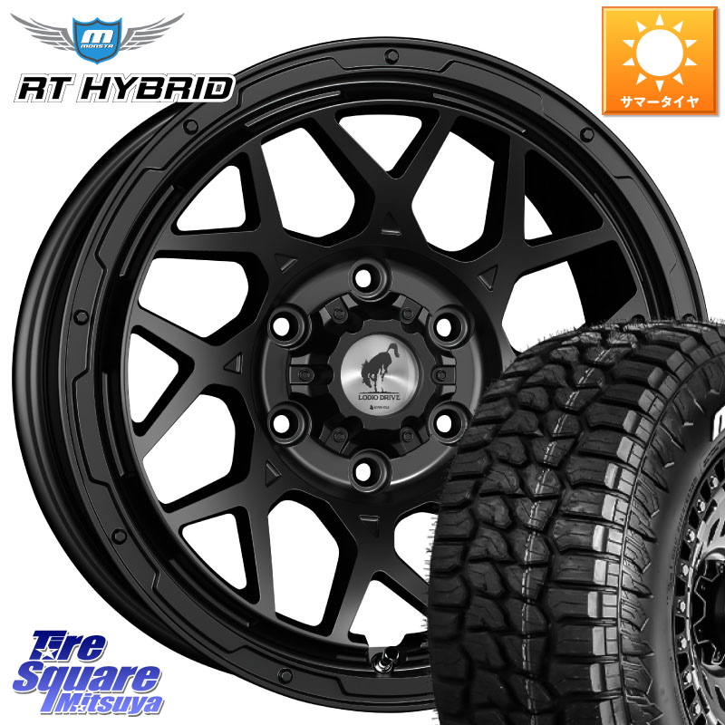 SUPER STAR LODIO DRIVE ロディオドライブ 8M MONO モノ 17インチ 17 X 8.0J +20 6穴 139.7 MONSTA TIRE RT HYBRID RT R/T ハイブリット ホワイトレター 265/65R17 GUN125ハイラックスHILUX 150系ランドクルーザープラド トライトンGSR