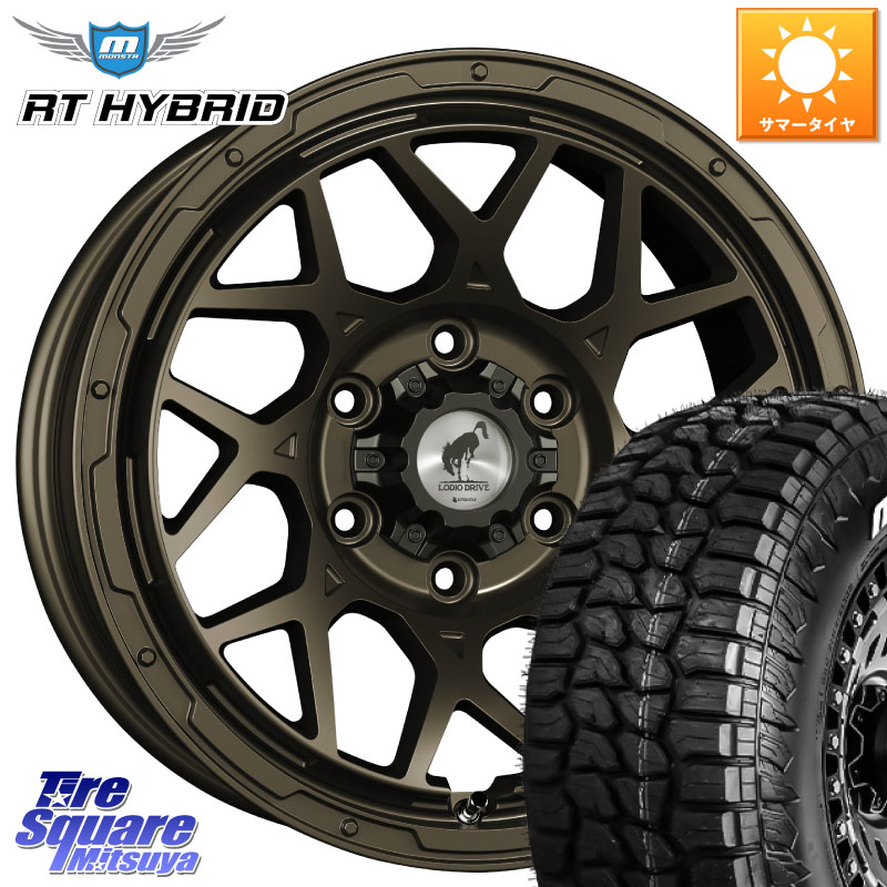 SUPER STAR LODIO DRIVE ロディオドライブ 8M MONO モノ 17インチ 17 X 8.0J +20 6穴 139.7 MONSTA TIRE RT HYBRID RT R/T ハイブリット ホワイトレター 265/65R17 GUN125ハイラックスHILUX 150系ランドクルーザープラド トライトンGSR