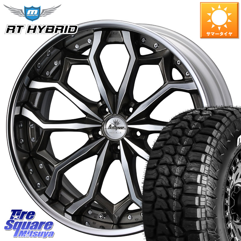 MONSTA TIRE RT HYBRID RT R/T ハイブリット ホワイトレター 265/50R20WEDS Kranze Zildawn ReverseRim LoDisk 20インチ 3ピース 20X8.5J 42 5穴 114.3｜タイヤスクエアミツヤ