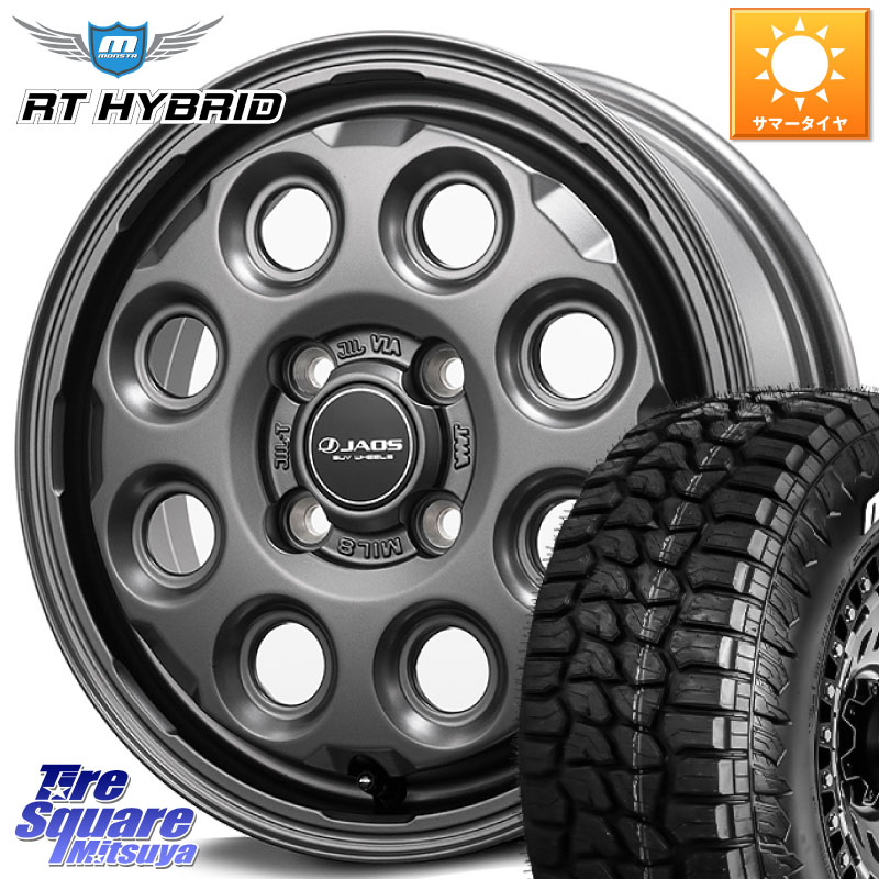 JAOS JAOS ADAMAS MIL-8 ジャオス アダマス ミルエイト 14インチ 14 X 4.5J +45 4穴 100 MONSTA TIRE RT HYBRID RT R/T ハイブリット ホワイトレター 155/65R14 デリカミニ2WD タント スペーシア サクラ ハイゼット アゲトラCustom車用※軽自動車専用ホイール※