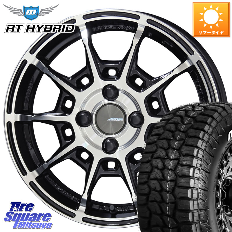 KYOHO GALERNA REFINO ガレルナ レフィーノ ホイール 15インチ 15 X 4.5J +45 4穴 100 MONSTA TIRE RT HYBRID RT R/T ハイブリット ホワイトレター 165/60R15 デリカミニ4WD キャスト[アクティバ] ハスラー ピクシスジョイ[Cグレード] ハイゼット アゲトラCustom車用※