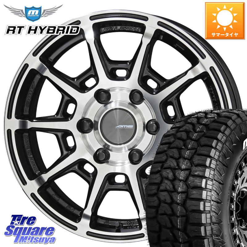 MONSTA TIRE RT HYBRID RT R/T ハイブリット ホワイトレター 109/107 215/65R16 109*107KYOHO GALERNA REFINO ガレルナ レフィーノ ホイール 16インチ 16X6.5J 38 6穴 139.7 200系ハイエース｜タイヤスクエアミツヤ