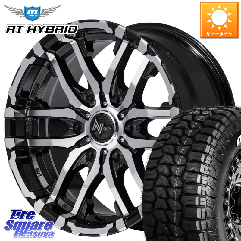 MANARAY NITRO POWER ナイトロパワー M26 CROSS FANG ホイール 17インチ 17 X 8.0J +20 6穴 139.7 MONSTA TIRE RT HYBRID RT R/T ハイブリット ホワイトレター 265/65R17 GUN125ハイラックスHILUX 150系ランドクルーザープラド トライトンGSR