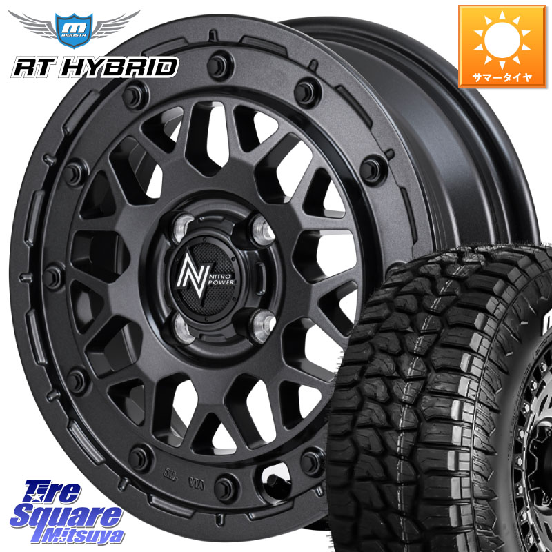 MONSTA TIRE RT HYBRID RT R/T ハイブリット ホワイトレター 155/65R14MANARAY 【欠品次回9月下-10月上旬予定】NITRO POWER ナイトロパワー M29 STINGER スティンガー ホイール 14インチ 14X4.5J 45 4穴 100 N-BOX デリカミニ2WD タント スペーシア サクラ ハイゼット｜タイヤスクエアミツヤ