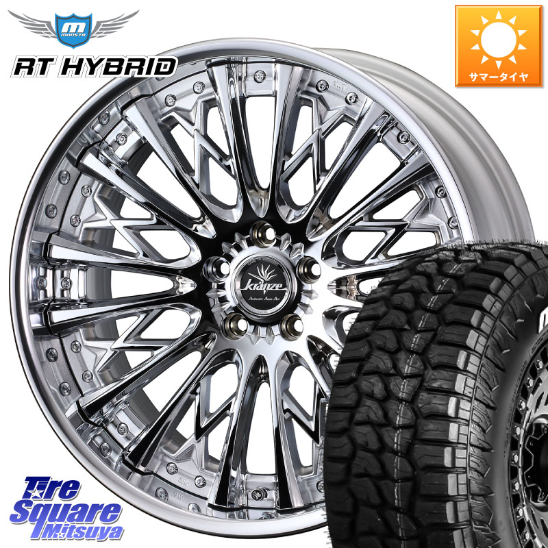 WEDS Kranze Schritt ReverseRim LoDisk 3ピース ホイール 20インチ 20 X 8.5J +44 5穴 114.3 MONSTA TIRE RT HYBRID RT R/T ハイブリット ホワイトレター 265/50R20