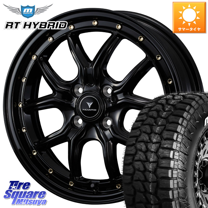 MONSTA TIRE RT HYBRID RT R/T ハイブリット ホワイトレター 165/60R15WEDS 41319 NOVARIS ASSETE S1 ホイール 15インチ ノヴァリス アセット 15X4.5J 45 4穴 100 デリカミニ4WD キャスト[アクティバ] ハスラー ピクシスジョイ[Cグレード] ハイゼットアゲトラCustom車｜タイヤスクエアミツヤ