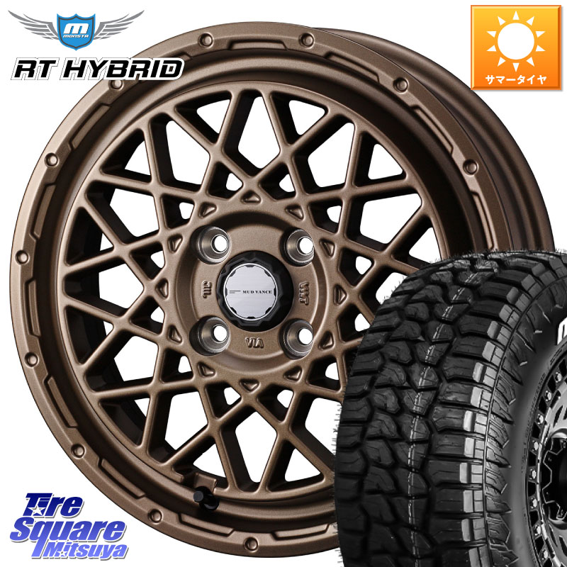 MONSTA TIRE RT HYBRID RT R/T ハイブリット ホワイトレター 165/60R15WEDS 41155 マッドヴァンス09 MUD VANCE 09 BR ホイール 15インチ 15X4.5J 45 4穴 100 デリカミニ4WD キャスト[アクティバ] ハスラー ピクシスジョイ[Cグレード] ハイゼットアゲトラCustom車用※軽｜タイヤスクエアミツヤ