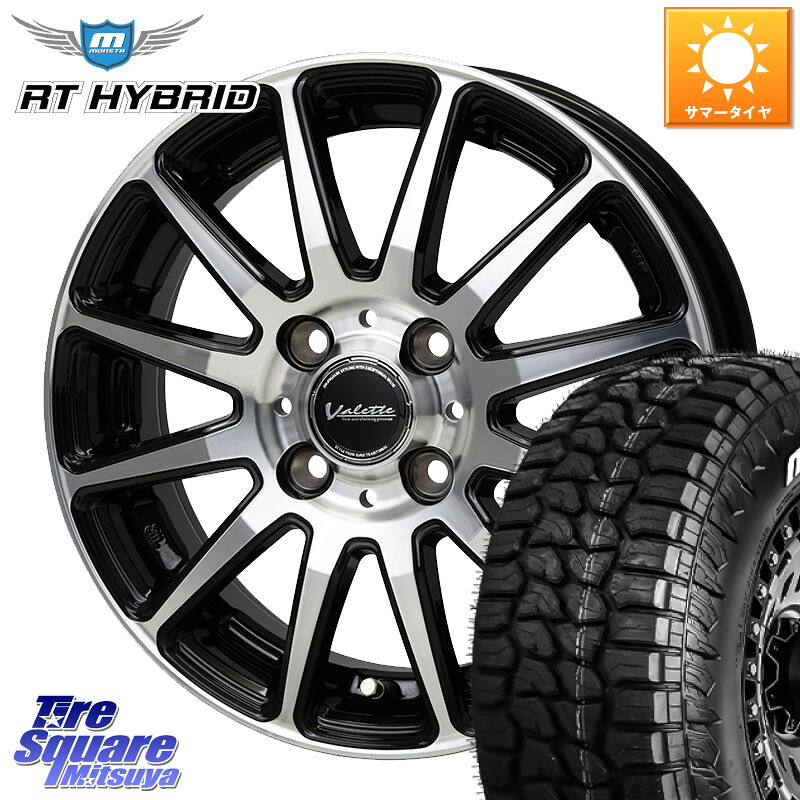 HotStuff Valette GLITTER グリッター ホイール 15インチ 15 X 5.5J +45 4穴 100 MONSTA TIRE RT HYBRID RT R/T ハイブリット ホワイトレター 195/65R15 E13オーラ 47,934円
