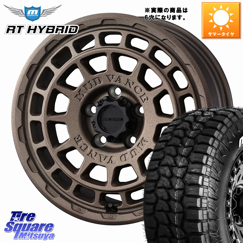 MONSTA TIRE RT HYBRID RT R/T ハイブリット ホワイトレター 285/70R17WEDS MUDVANCE X TYPE F ホイール 17インチ マッドヴァンス タイプF ※LC2Tトライトン装着不可※◇参考画像 17X8.0J 20 6穴 139.7 Tacoma|タイヤスクエアミツヤ