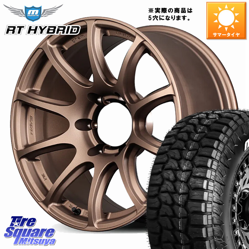 MONSTA TIRE RT HYBRID RT R/T ハイブリット ホワイトレター 285/65R18RAYS gramLIGHTS 57TR-X グラムライツ ブロンズ ホイール 18インチ◇参考画像 18X9.0J 0 5穴 150｜タイヤスクエアミツヤ