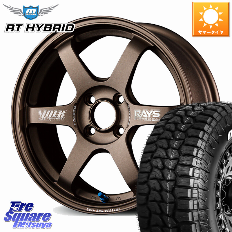 MONSTA TIRE RT HYBRID RT R/T ハイブリット ホワイトレター 165/60R15RAYS 【欠品次回3~4月】 TE37 SONIC 30th MACHINING Ver 鍛造 ホイール 15インチ 15X6.0J 43 4穴 100 ミラージュ｜タイヤスクエアミツヤ