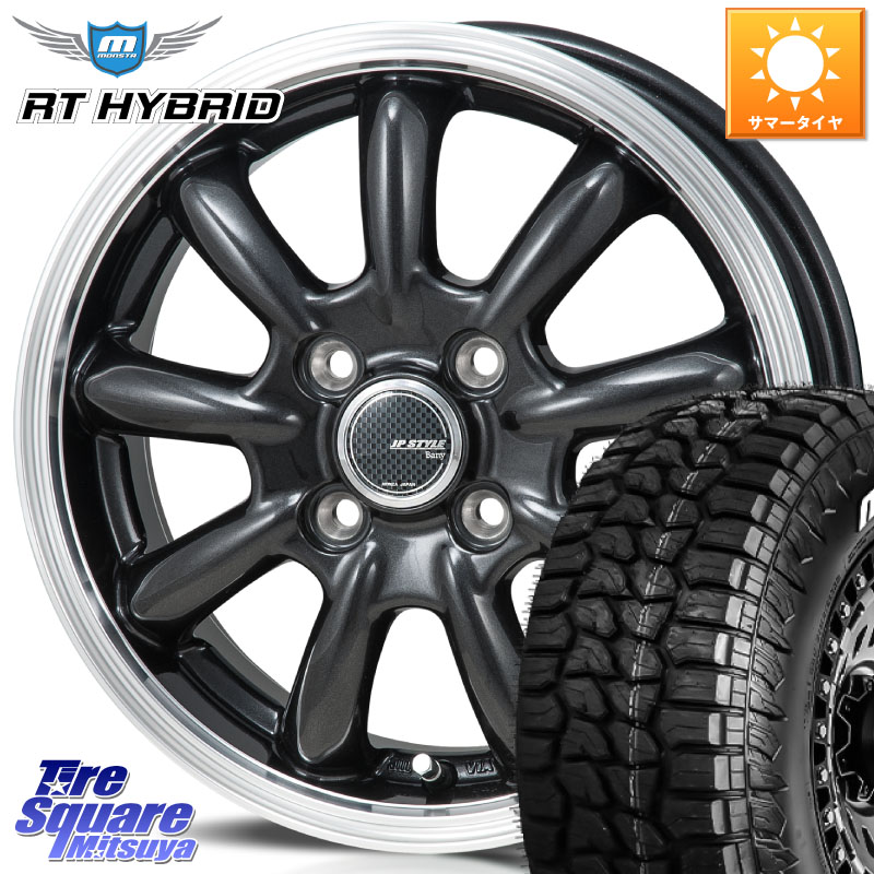 MONZA JP STYLE Bany ホイール 15インチ 15 X 5.5J +43 4穴 100 MONSTA TIRE RT HYBRID RT R/T ハイブリット ホワイトレター 165/60R15 M900系タンク・ルーミー ミラージュ ダイハツ トールM900S・M910S スバル ジャスティM900F・M910F