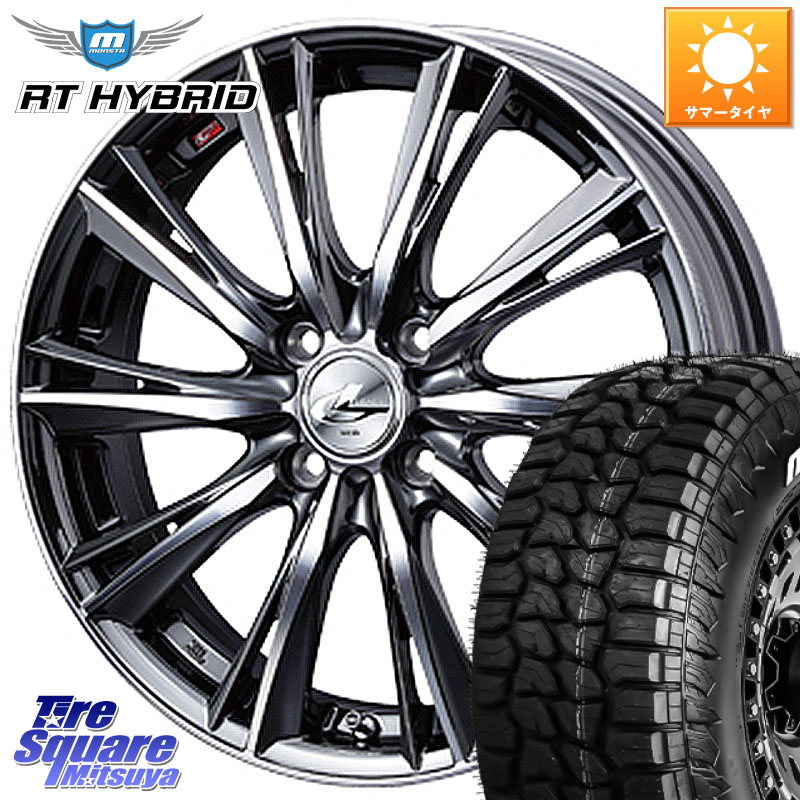 MONSTA TIRE RT HYBRID RT R/T ハイブリット ホワイトレター 165/60R15WEDS 33861 レオニス WX ウェッズ Leonis ホイール 15インチ 15X4.5J 45 4穴 100 デリカミニ4WD キャスト[アクティバ] ハスラー ピクシスジョイ[Cグレード] ハイゼットアゲトラCustom車用※軽自動｜タイヤスクエアミツヤ
